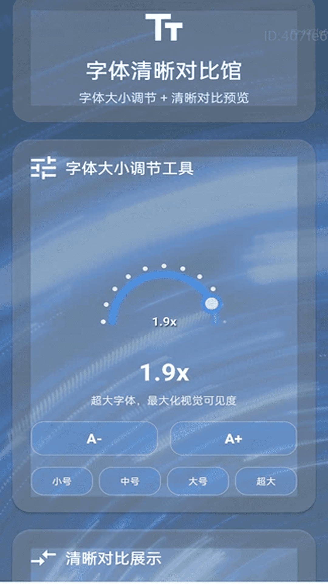 精彩截图-放大清楚字体看2026官方新版