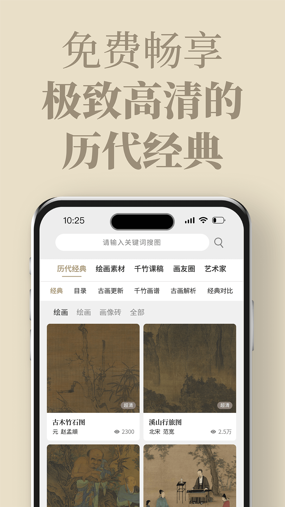 精彩截图-千竹书院2026官方新版