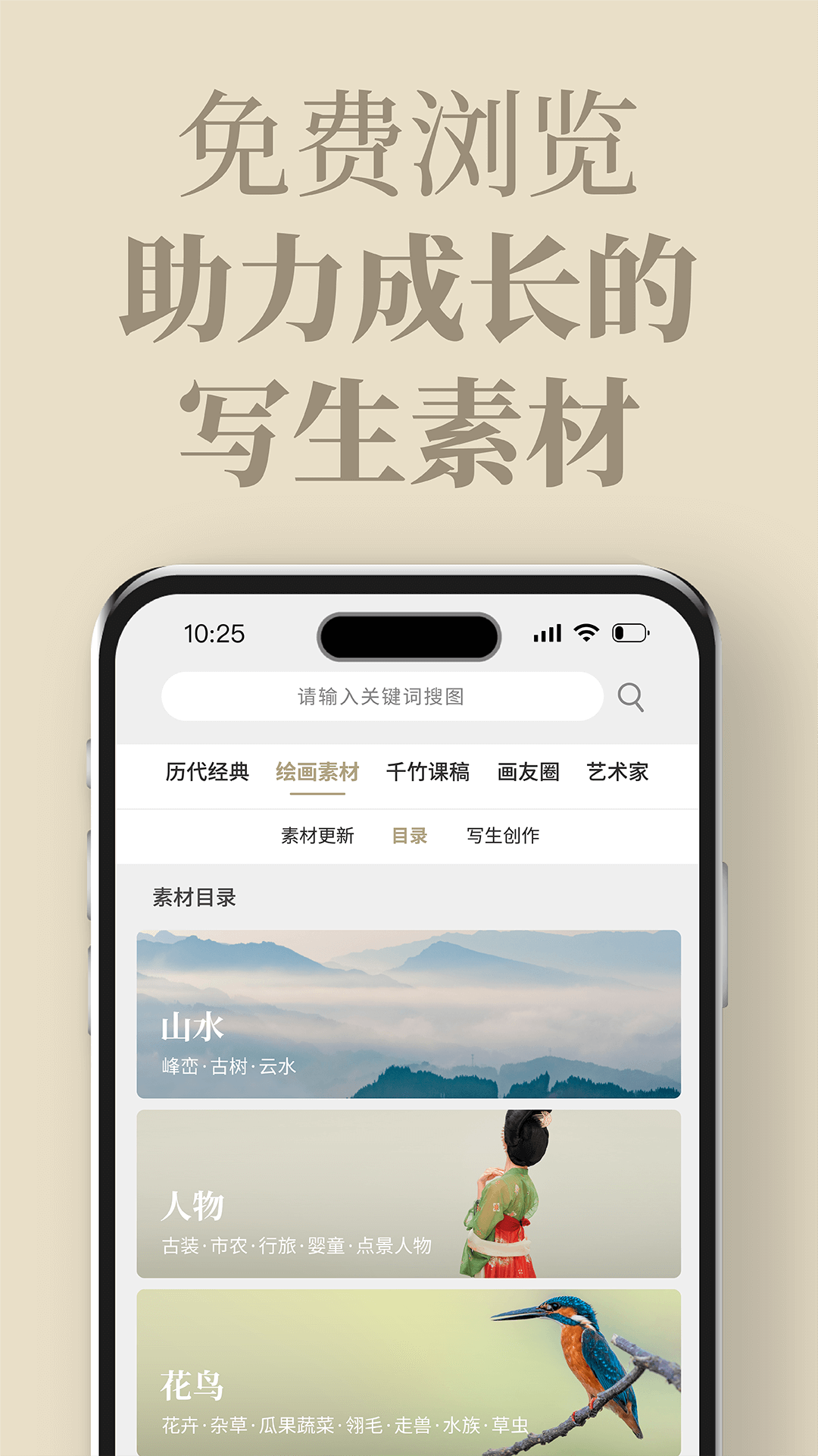 精彩截图-千竹书院2026官方新版