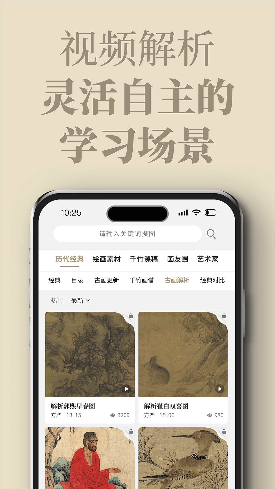 精彩截图-千竹书院2026官方新版