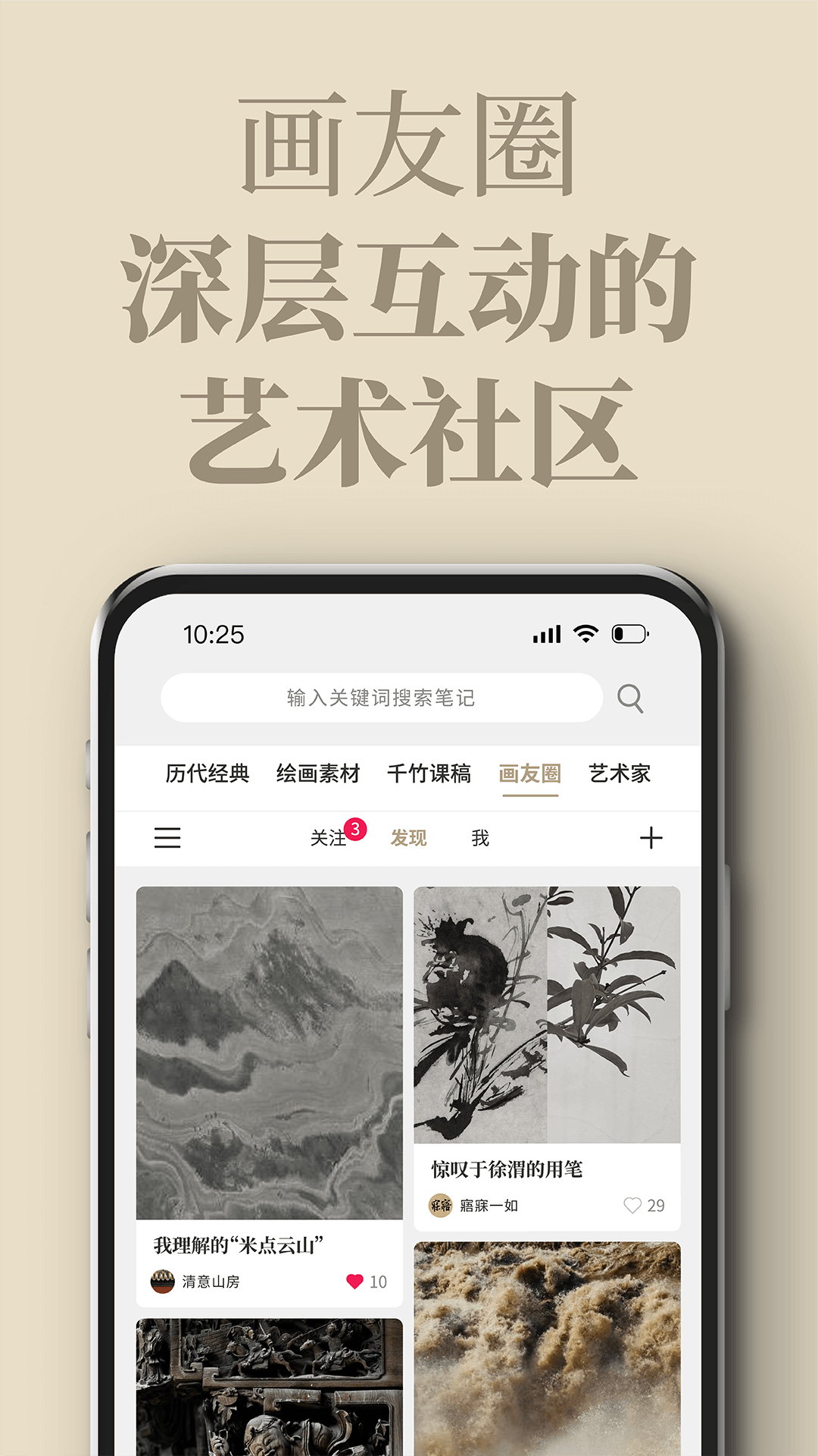 精彩截图-千竹书院2026官方新版