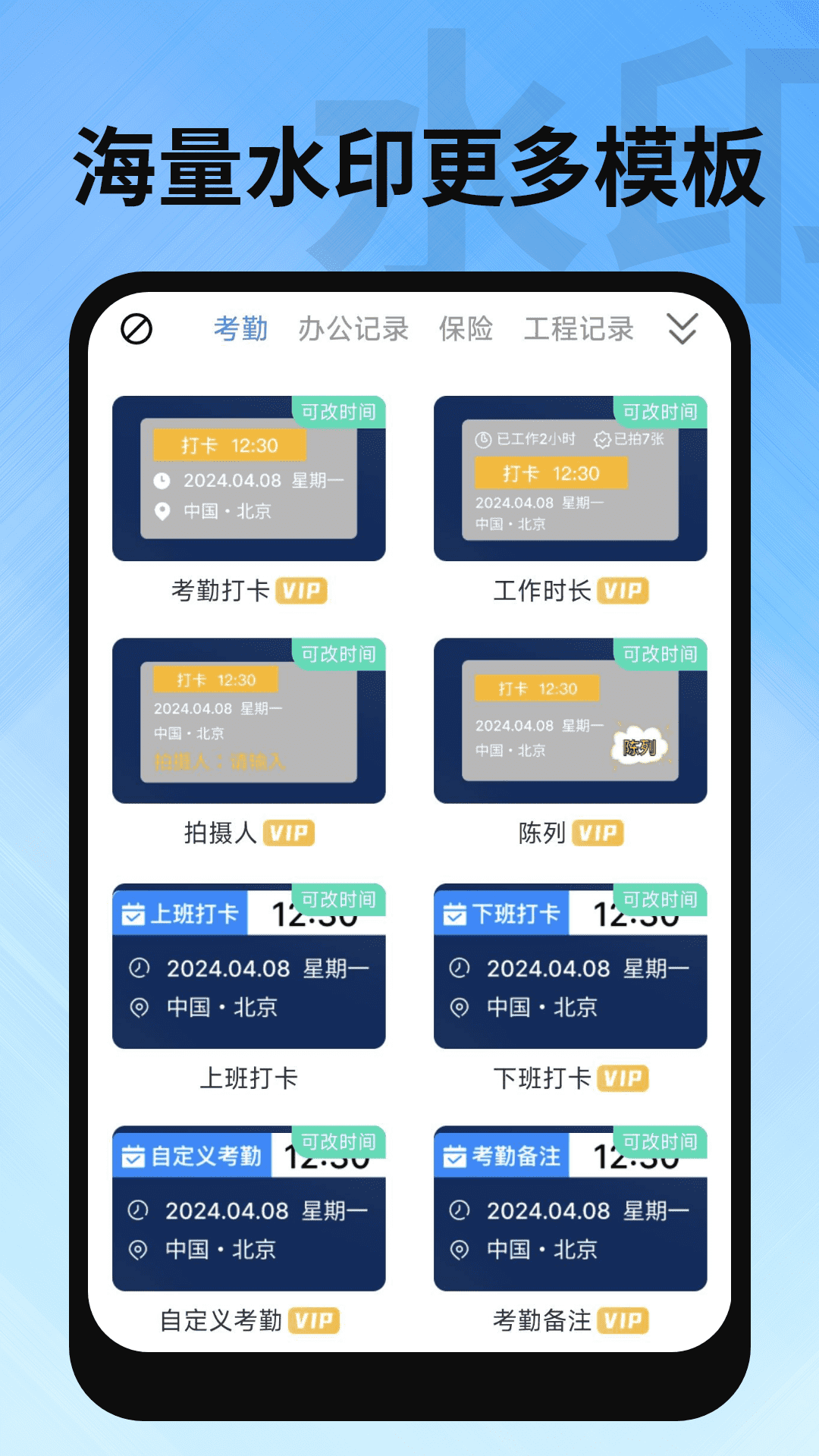 免费水印相机大师 截图 5
