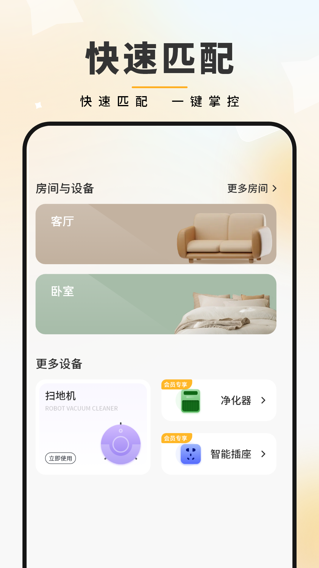 精彩截图-电视遥控器2026官方新版
