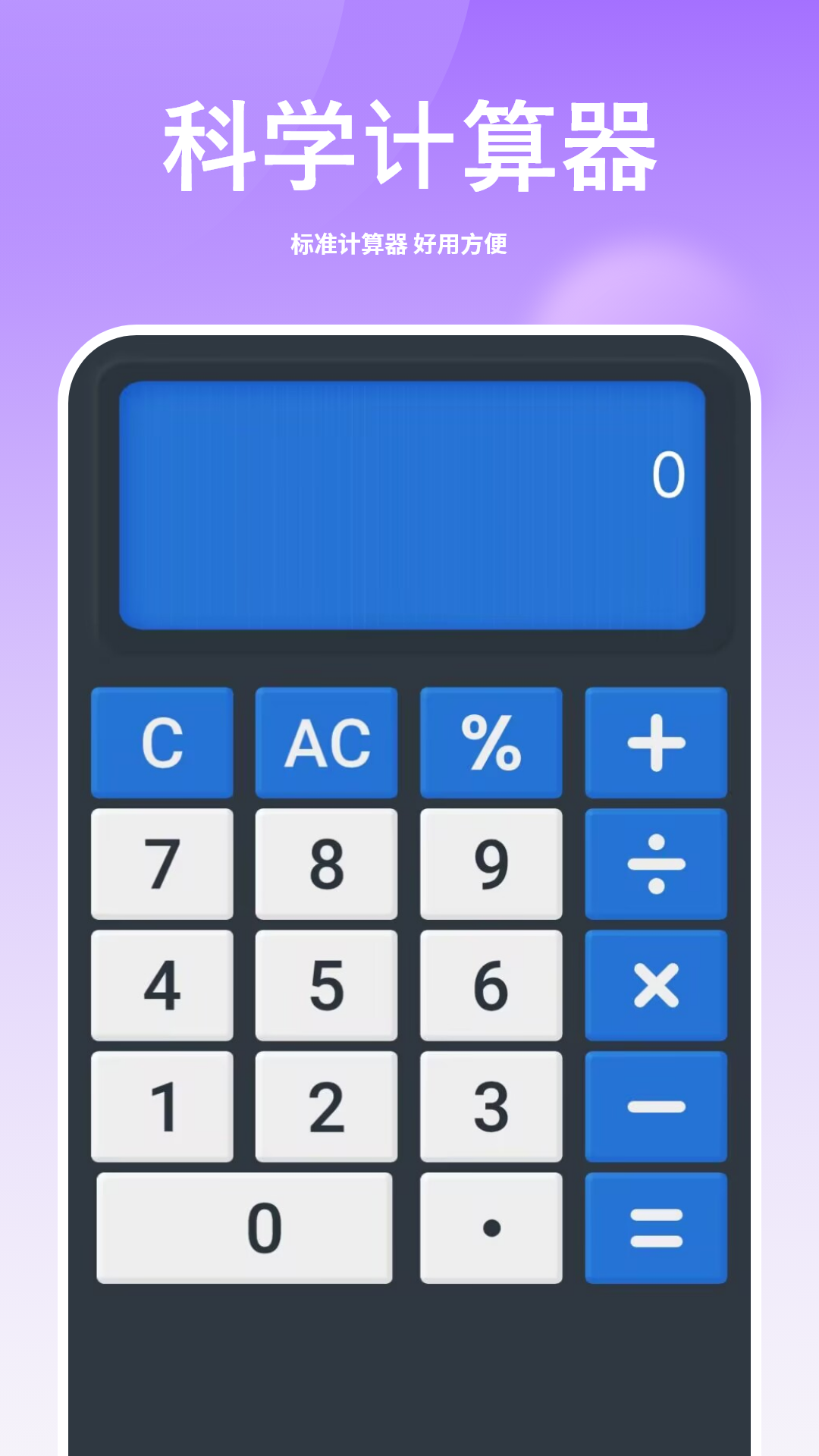 精彩截图-计算2026官方新版