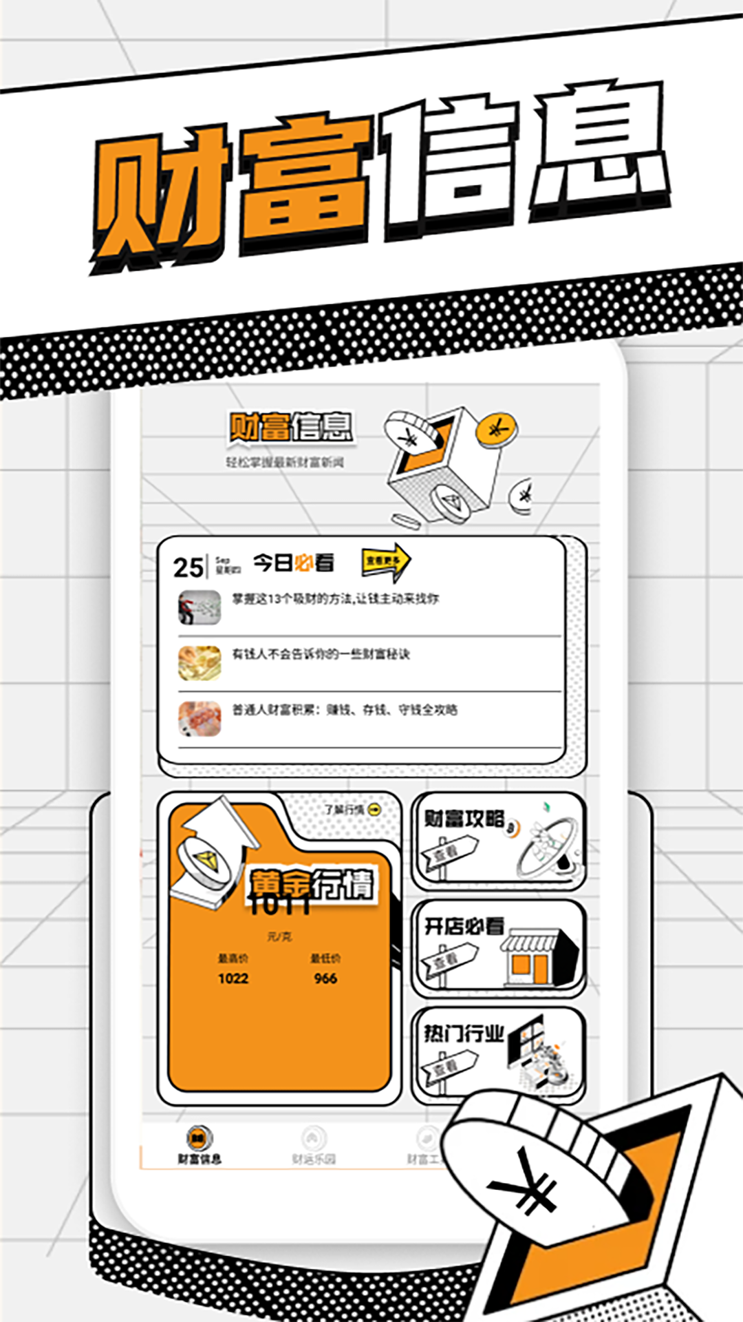 精彩截图-沙出一百亿2026官方新版