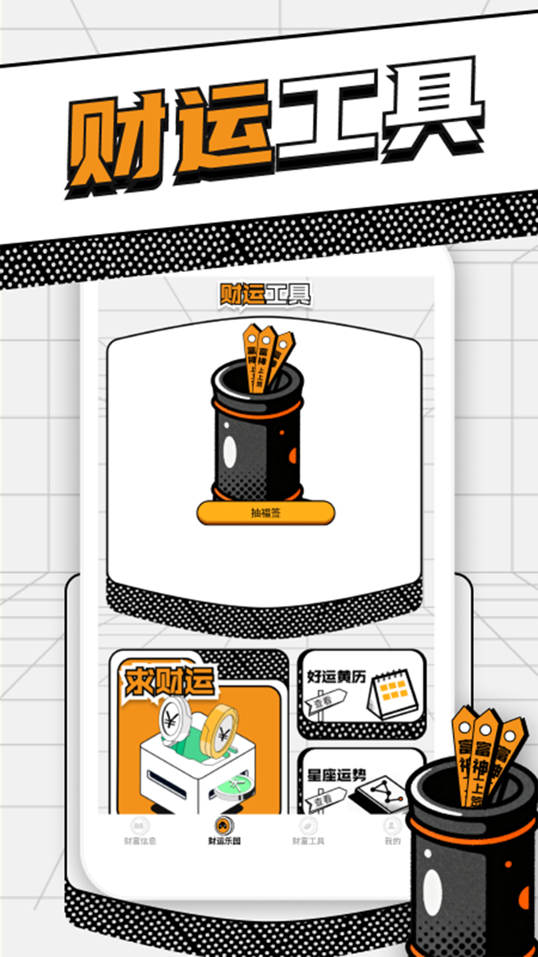 精彩截图-沙出一百亿2026官方新版