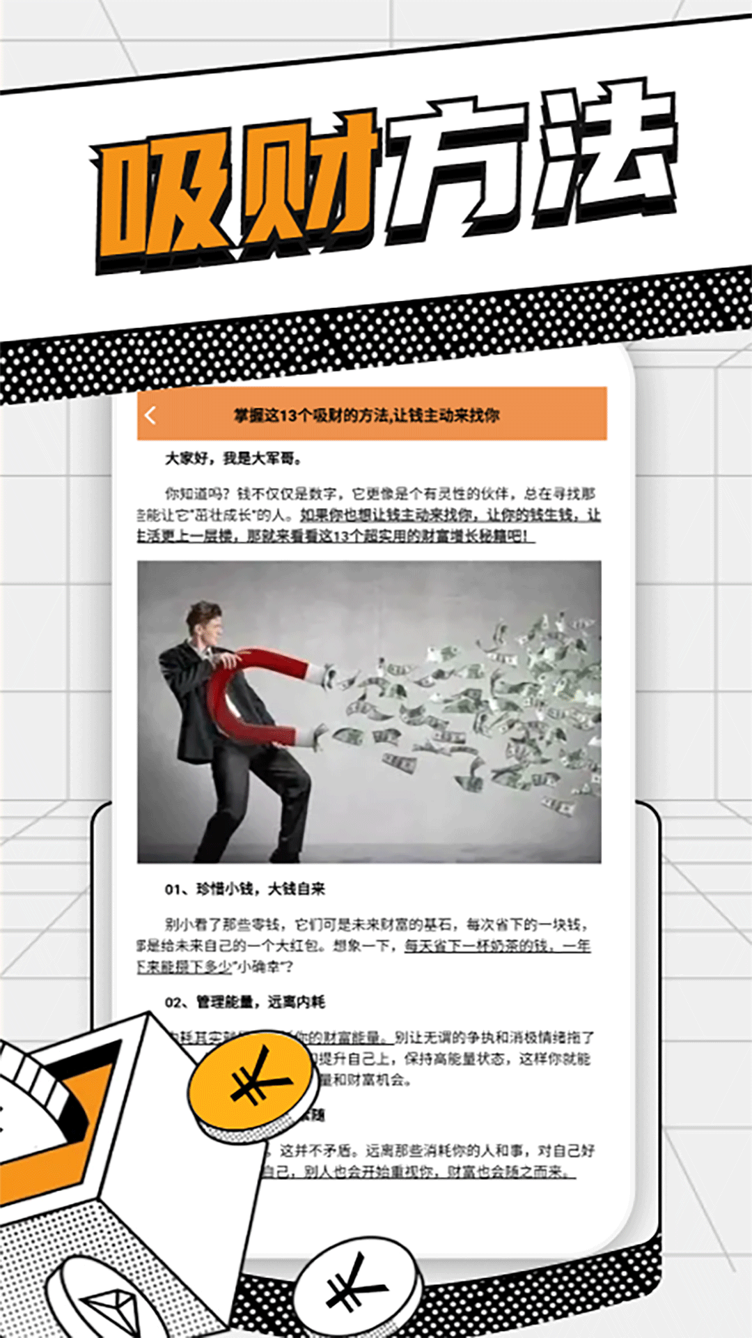 精彩截图-沙出一百亿2026官方新版