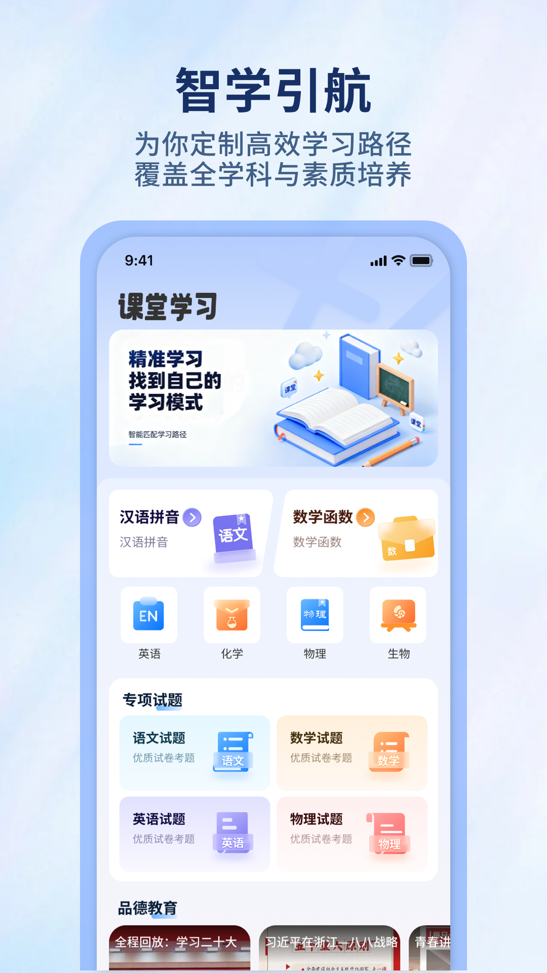 精彩截图-背速课堂2026官方新版