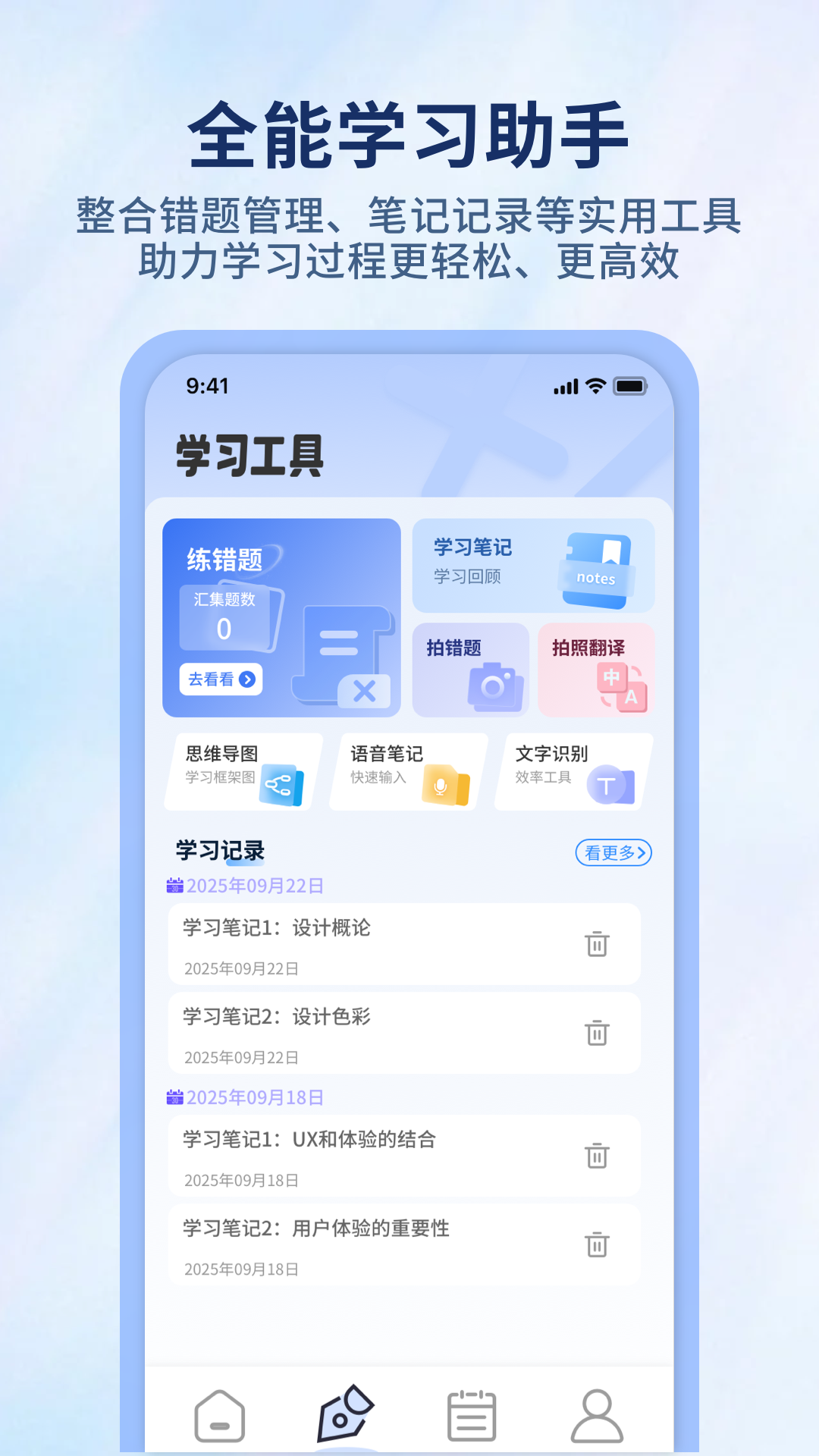 精彩截图-背速课堂2026官方新版