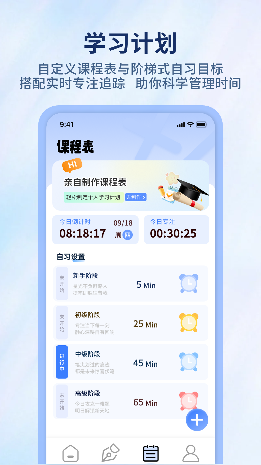 精彩截图-背速课堂2026官方新版