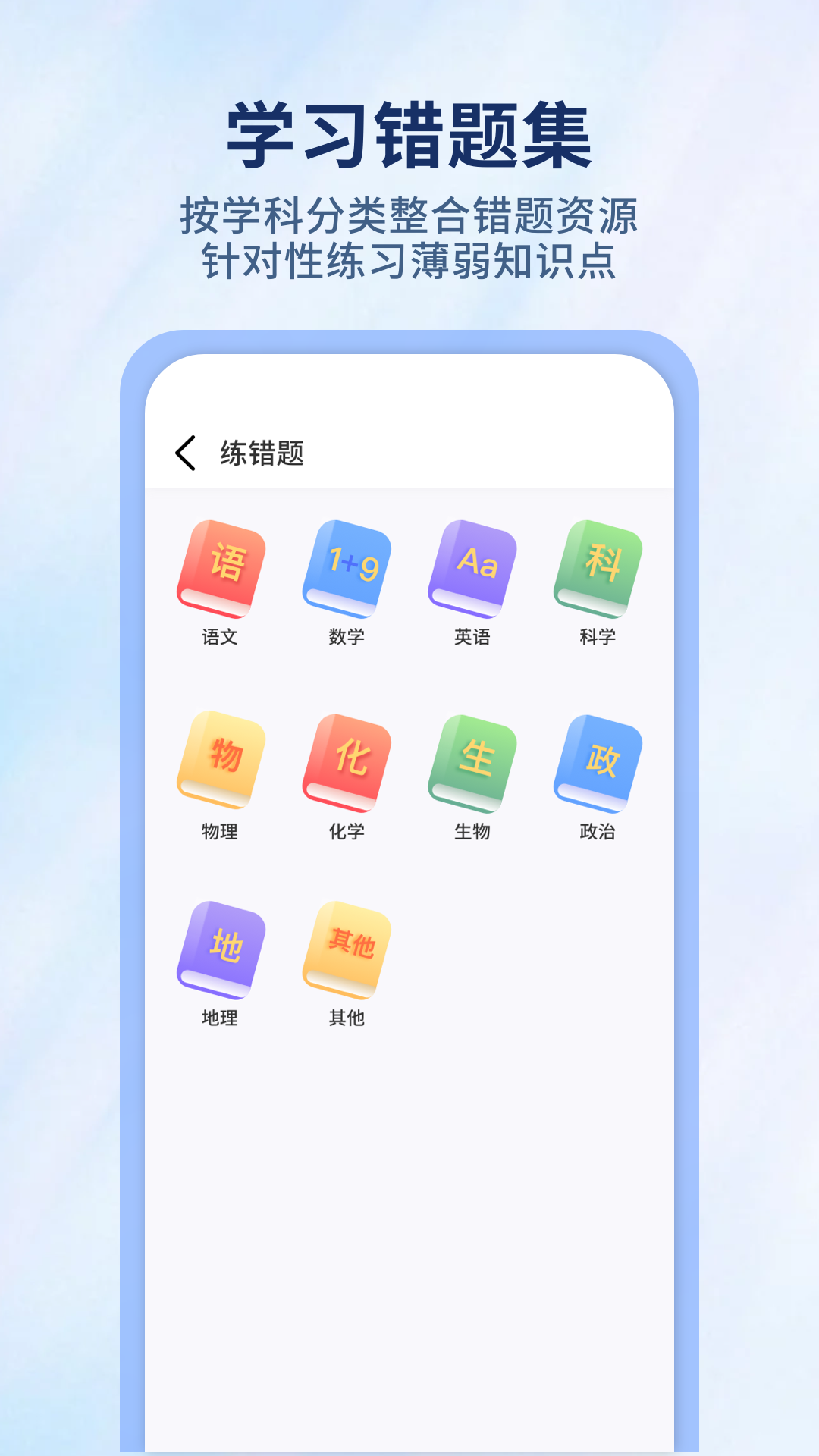 精彩截图-背速课堂2026官方新版