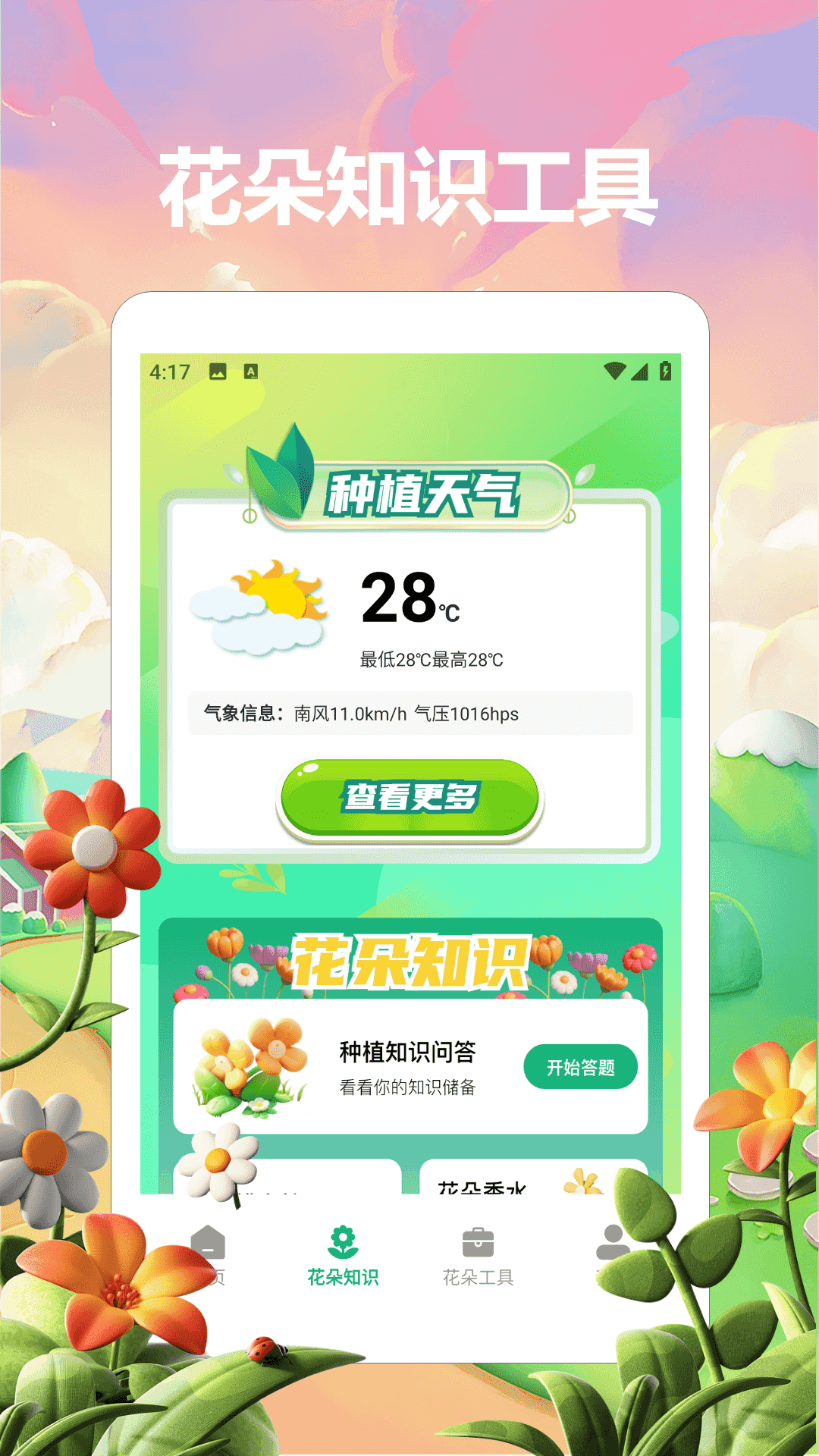 精彩截图-小镇有良田2026官方新版