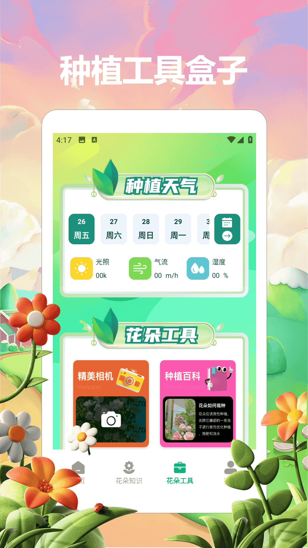 精彩截图-小镇有良田2026官方新版