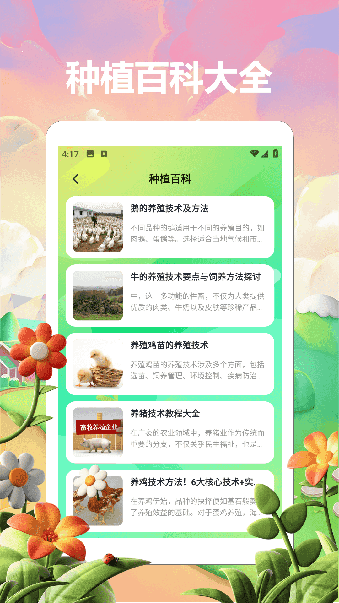 精彩截图-小镇有良田2026官方新版