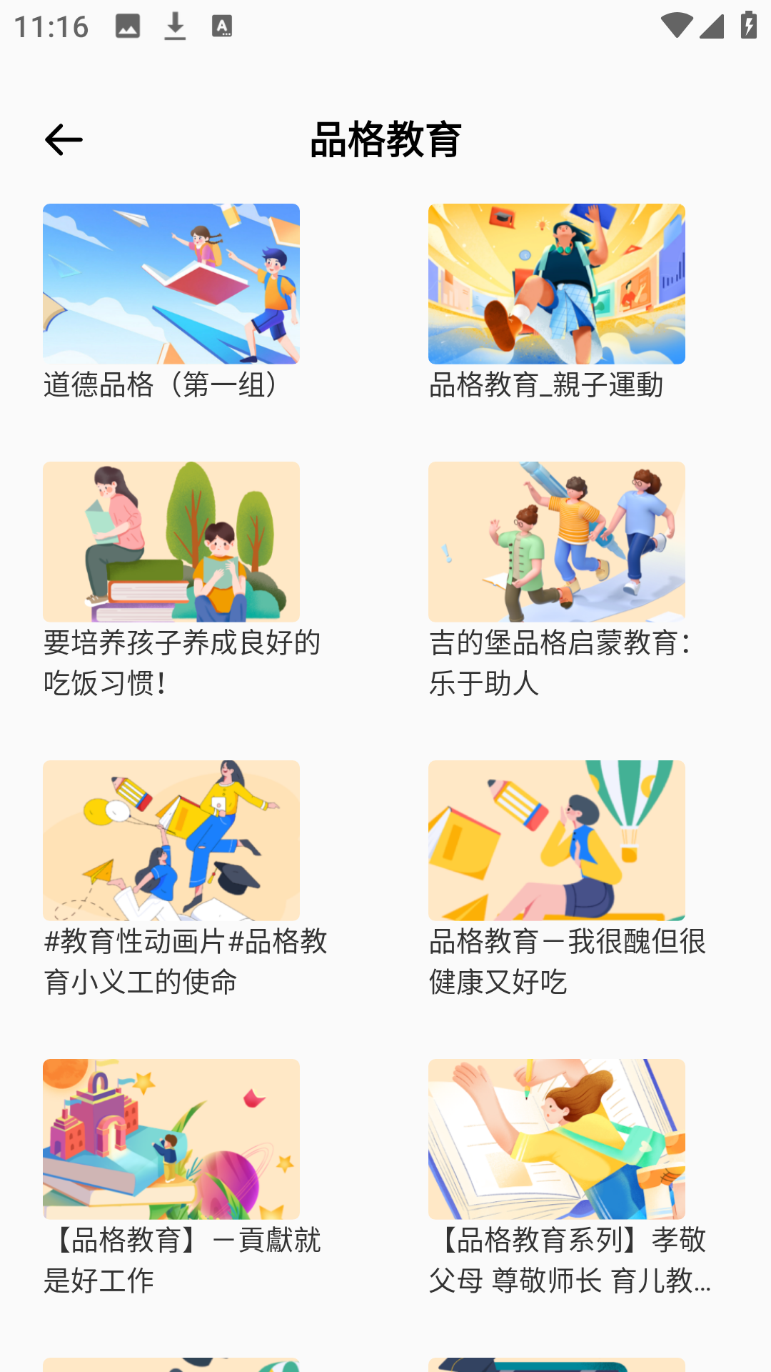 精彩截图-优学课堂2026官方新版