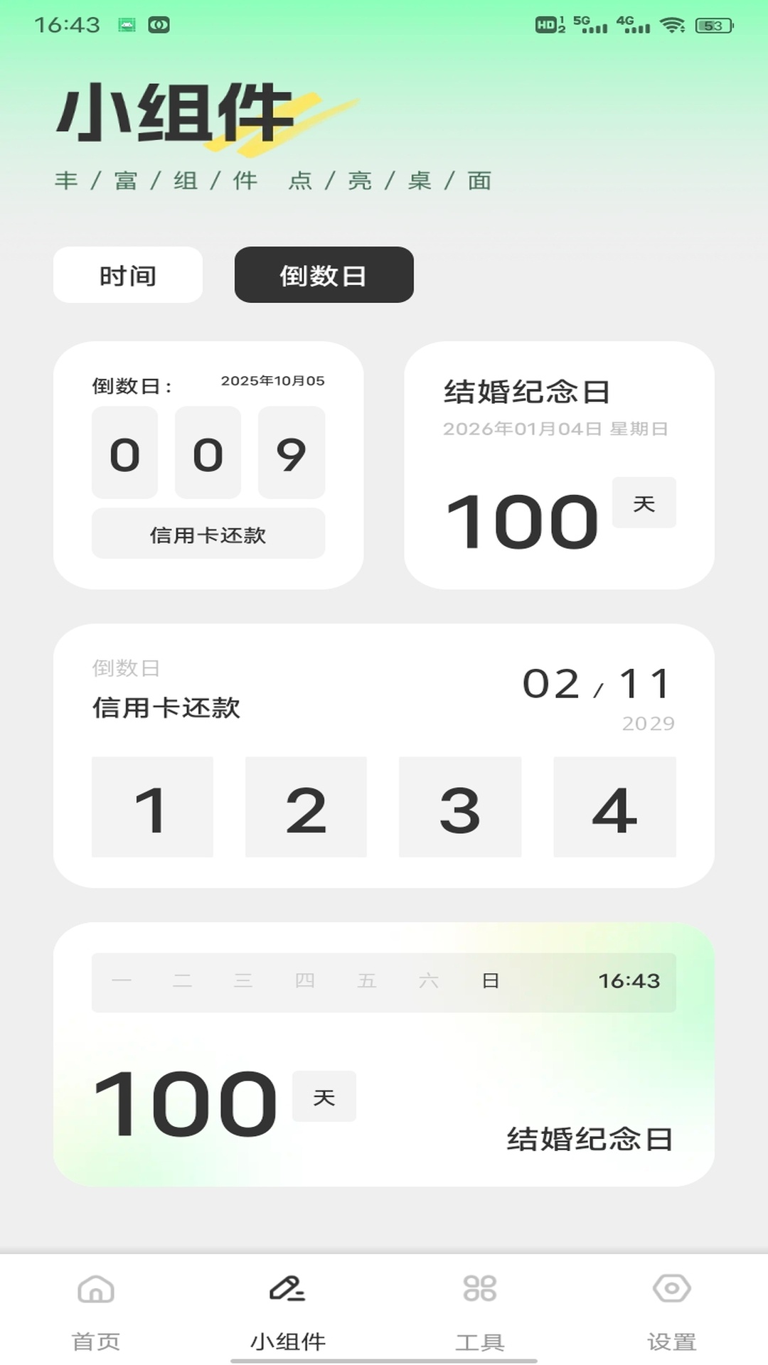 精彩截图-宁财2026官方新版