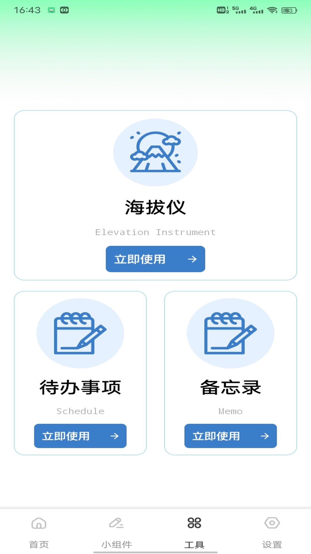 精彩截图-宁财2026官方新版