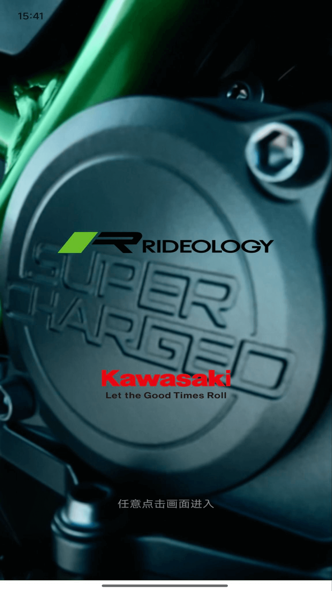 精彩截图-川崎摩托Rideology2026官方新版