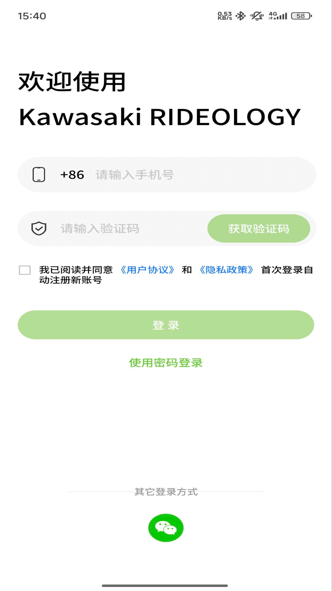 精彩截图-川崎摩托Rideology2026官方新版