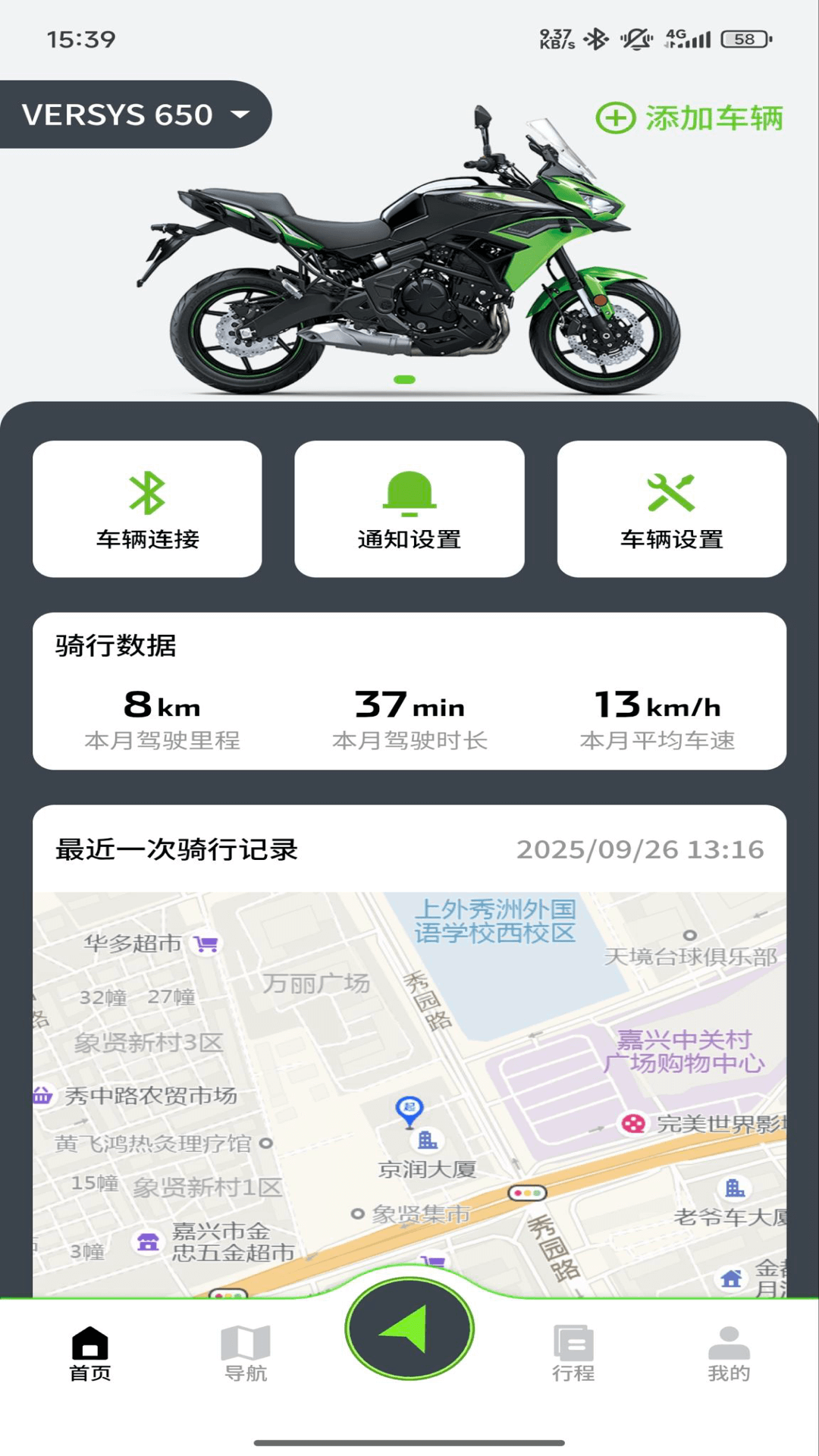 精彩截图-川崎摩托Rideology2026官方新版