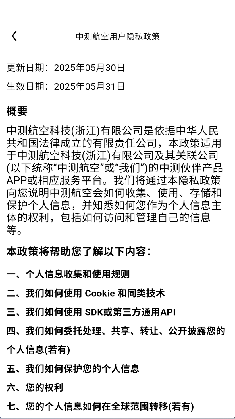精彩截图-中测伙伴2026官方新版