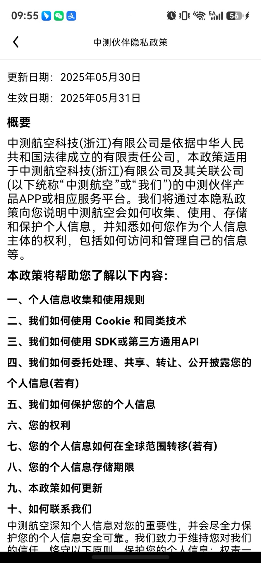 精彩截图-中测伙伴2026官方新版