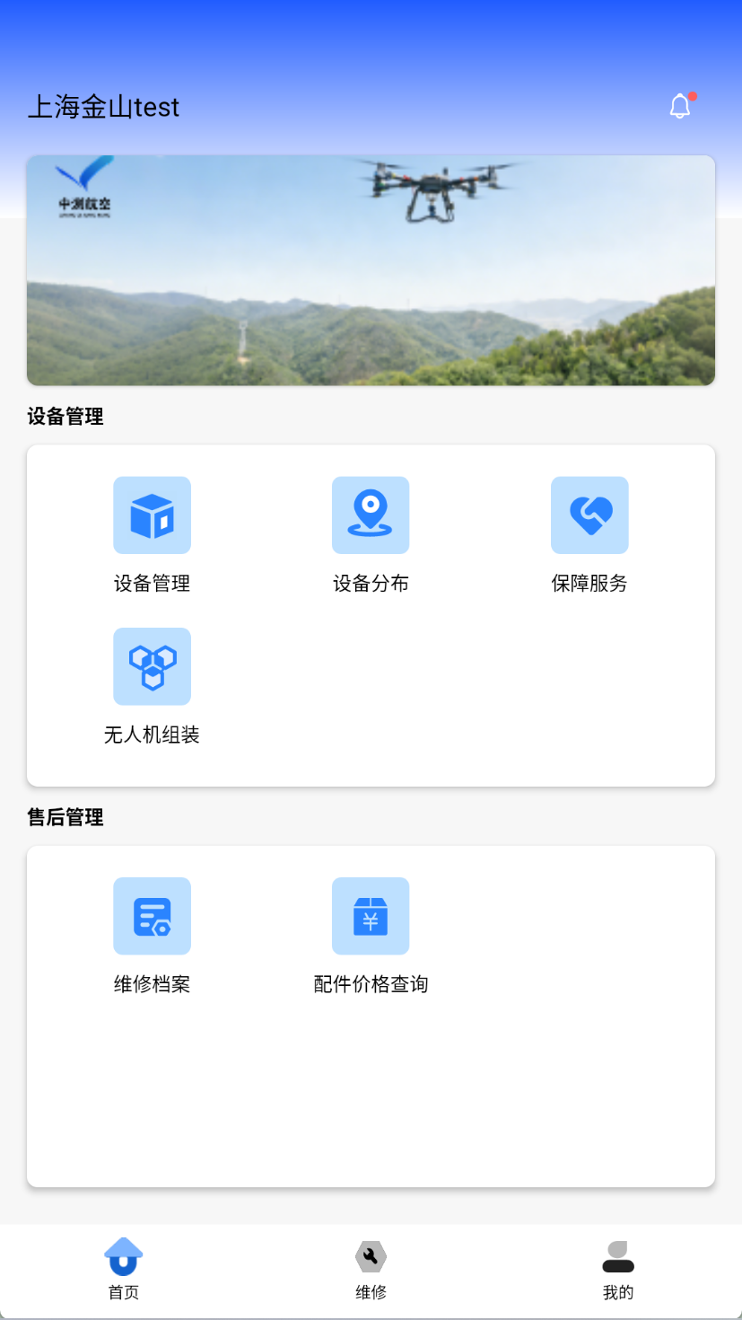精彩截图-中测伙伴2026官方新版