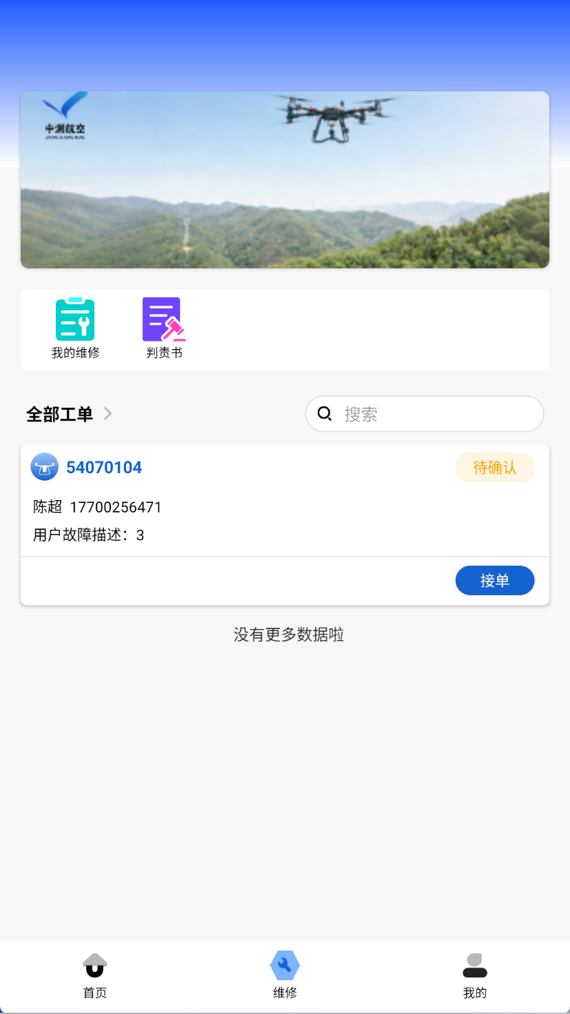 精彩截图-中测伙伴2026官方新版