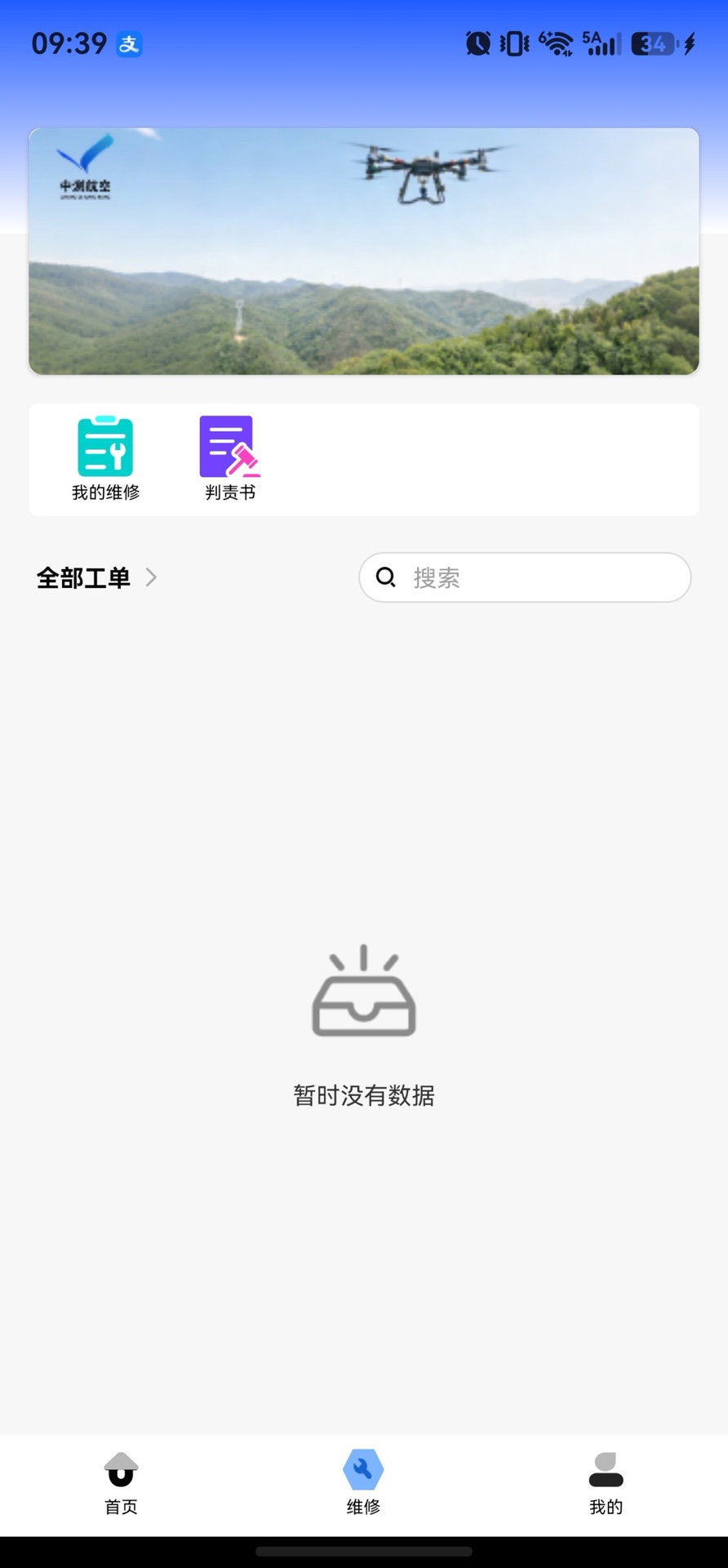 精彩截图-中测伙伴2026官方新版