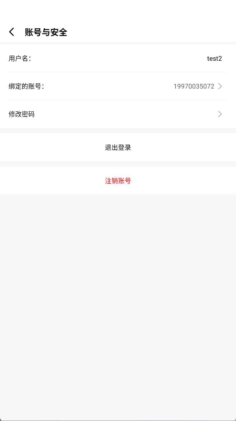 精彩截图-中测伙伴2026官方新版