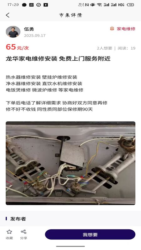 精彩截图-邻帮客2026官方新版