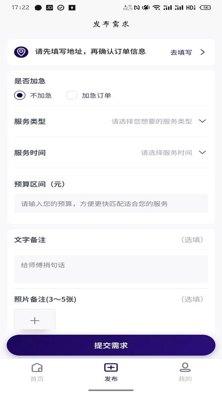 精彩截图-邻帮客2026官方新版
