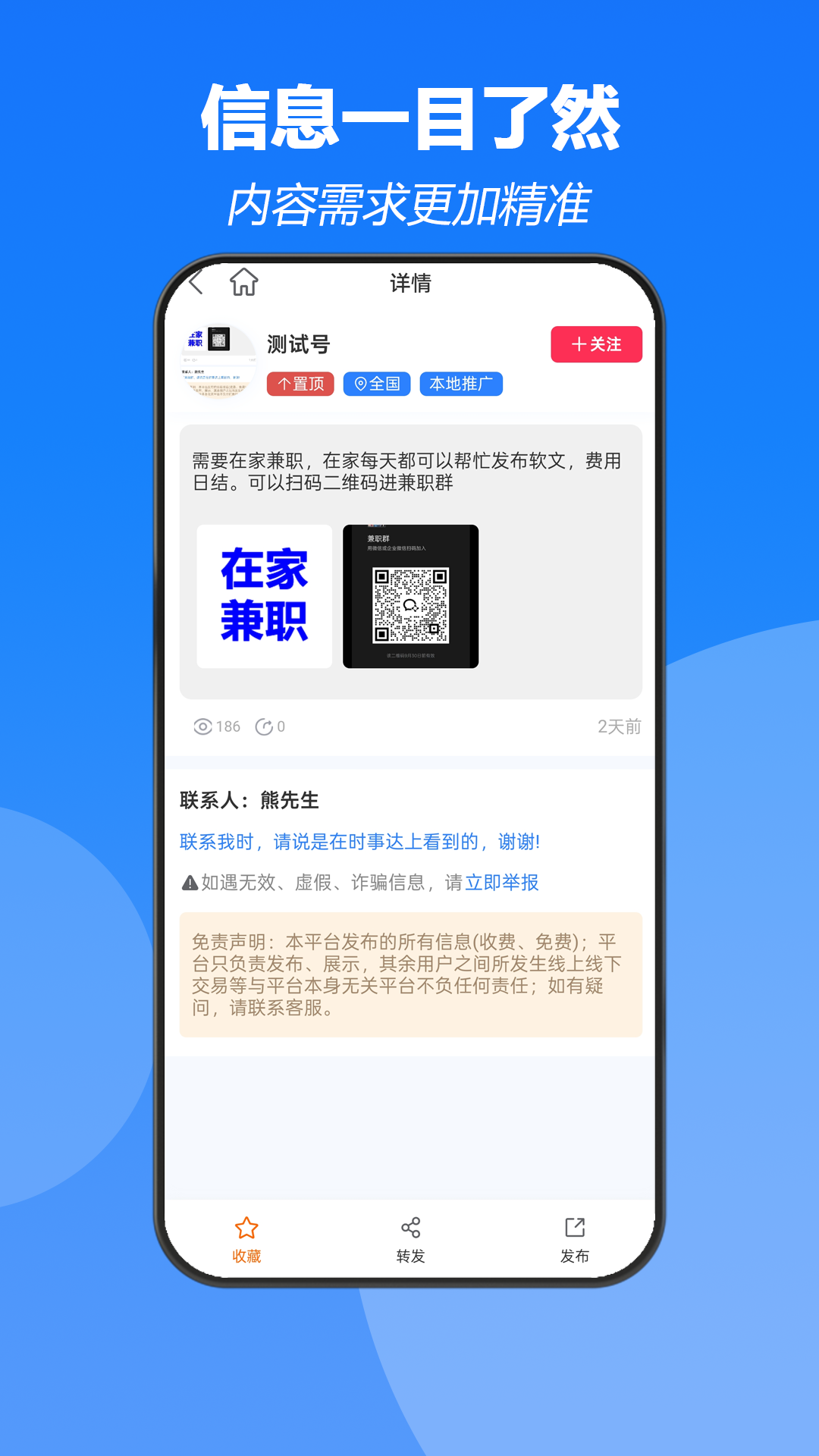 精彩截图-时事达2026官方新版