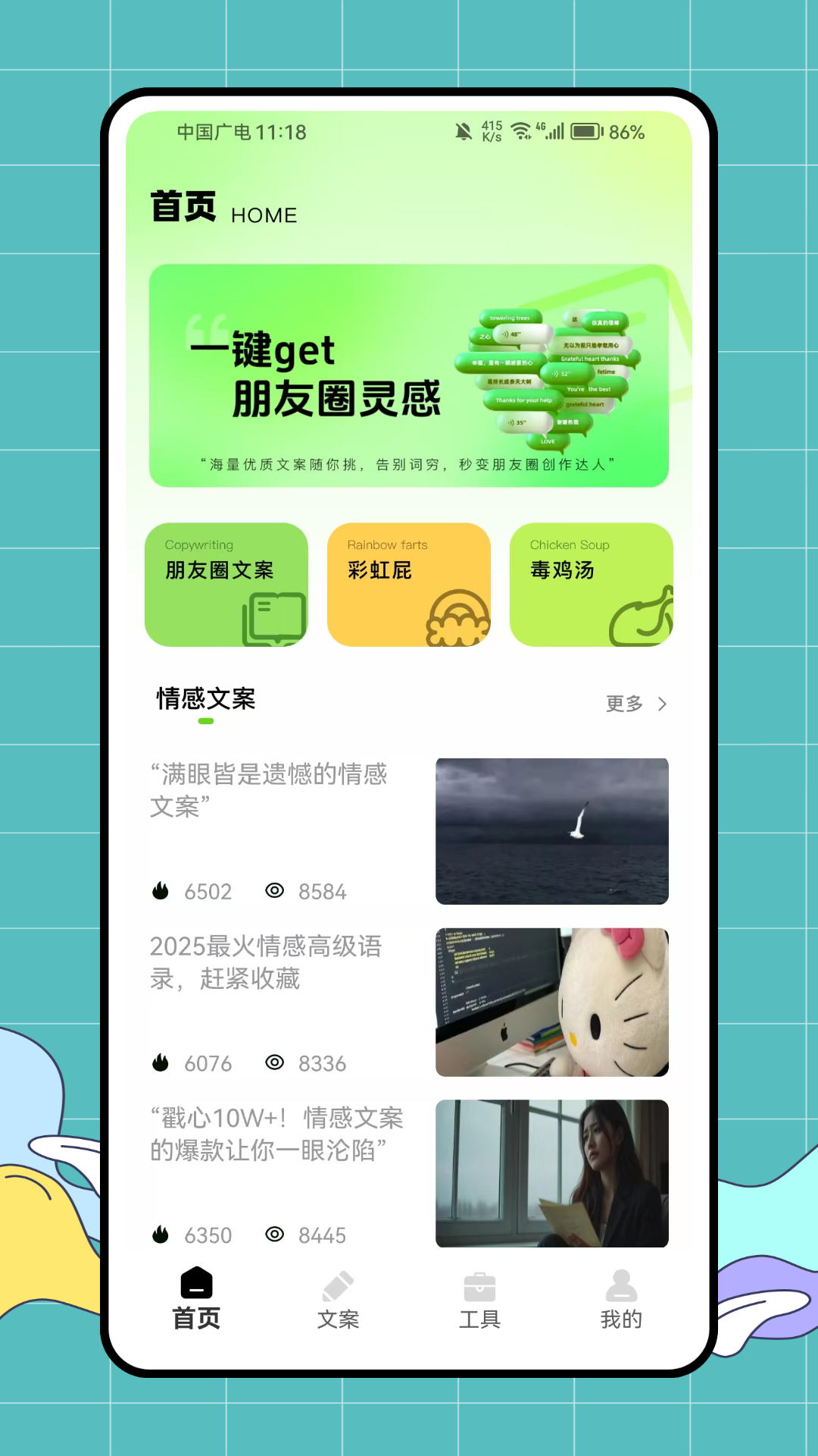精彩截图-刷圈精灵2026官方新版