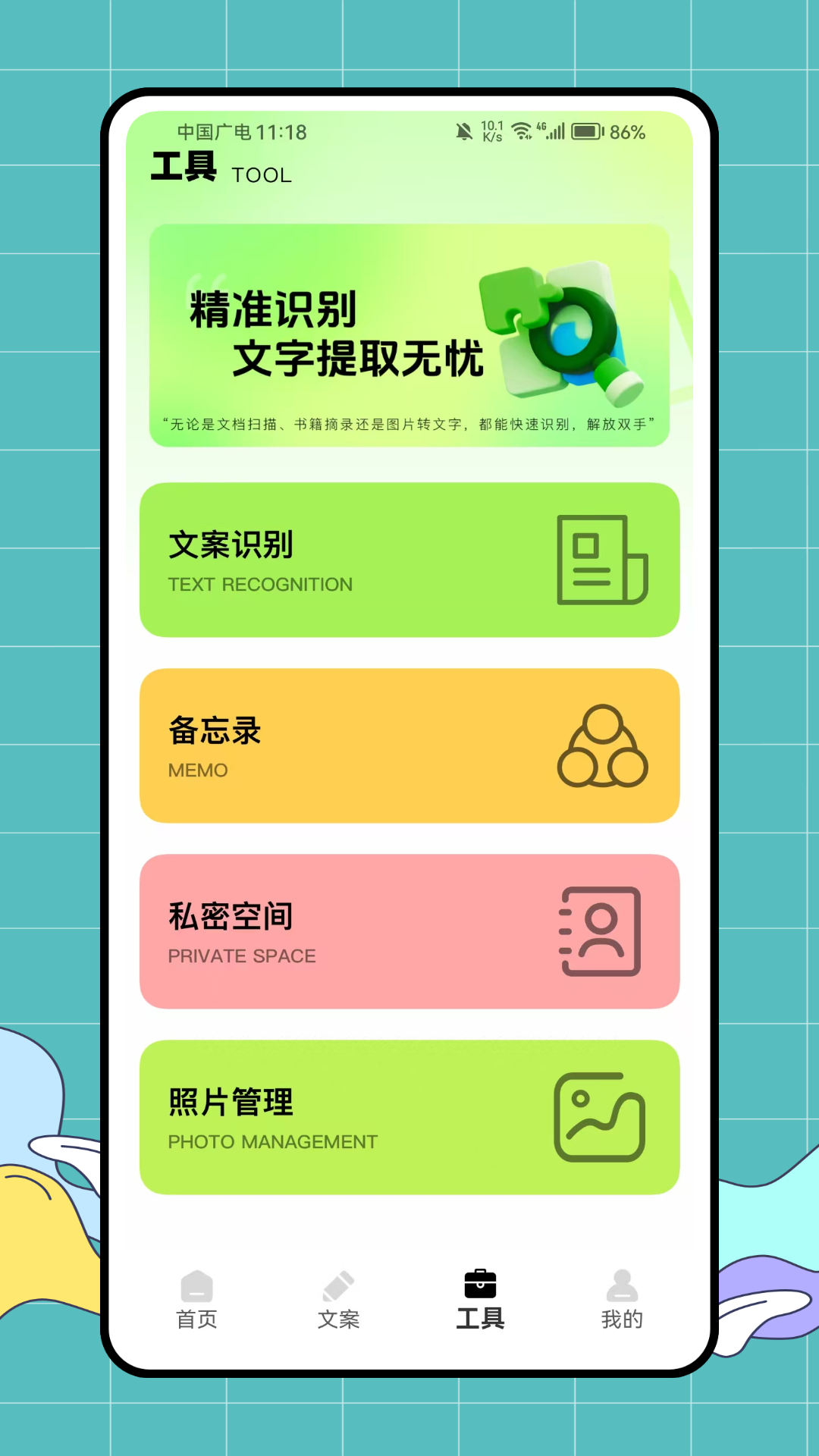 精彩截图-刷圈精灵2026官方新版
