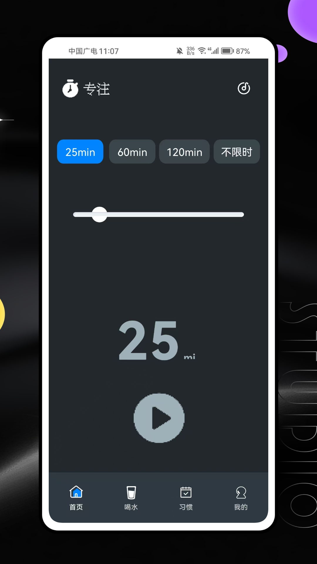 精彩截图-FocusRuler专注2026官方新版