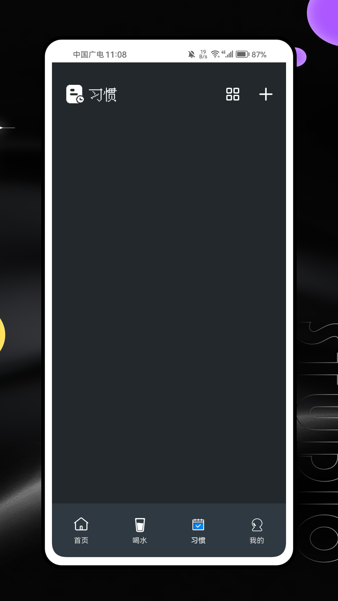 精彩截图-FocusRuler专注2026官方新版