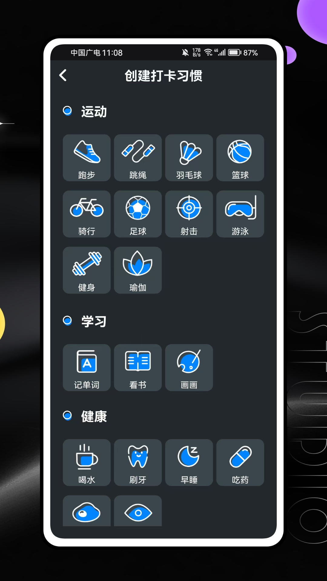 精彩截图-FocusRuler专注2026官方新版