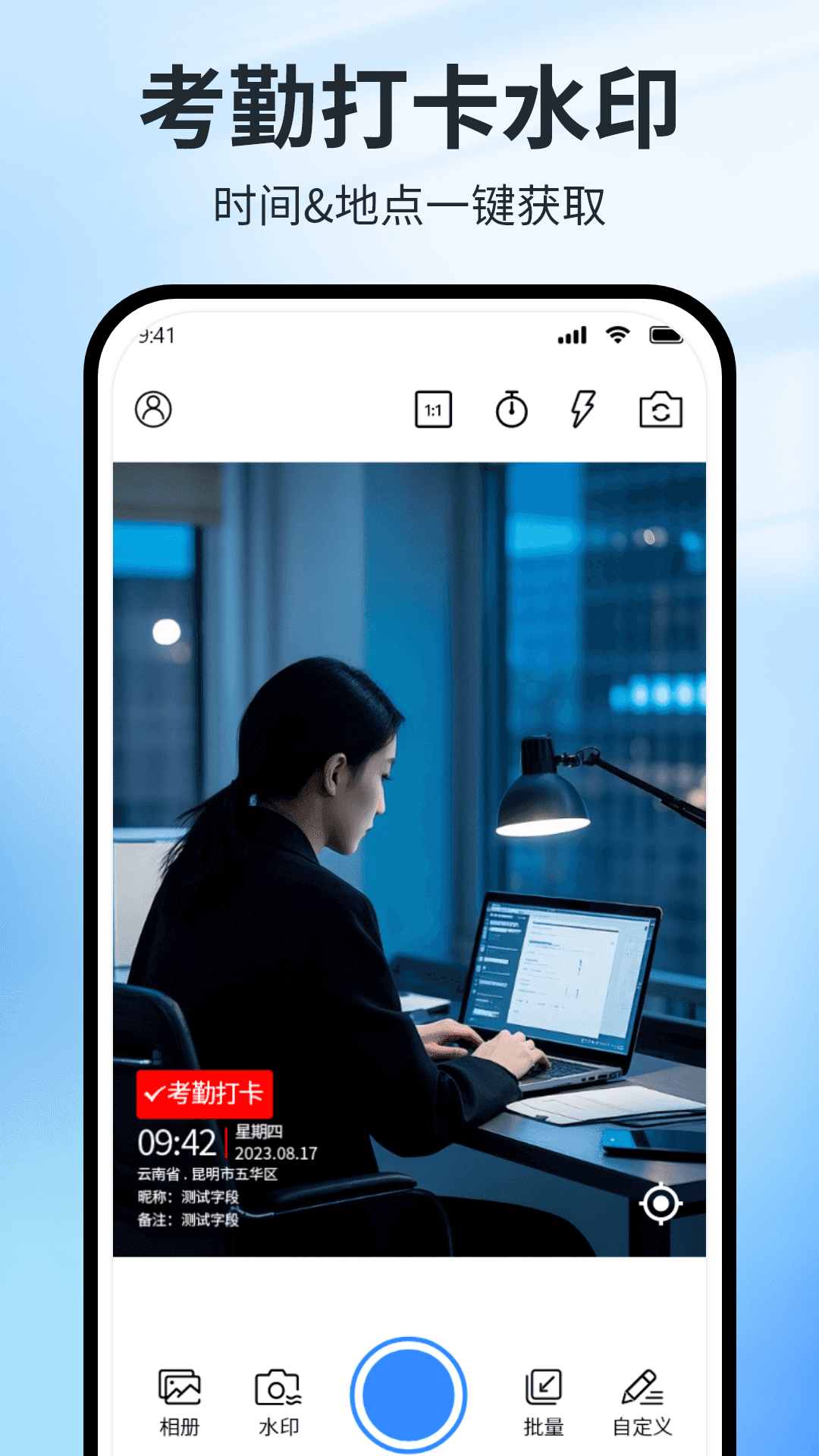 精彩截图-工程水印拍照相机2026官方新版