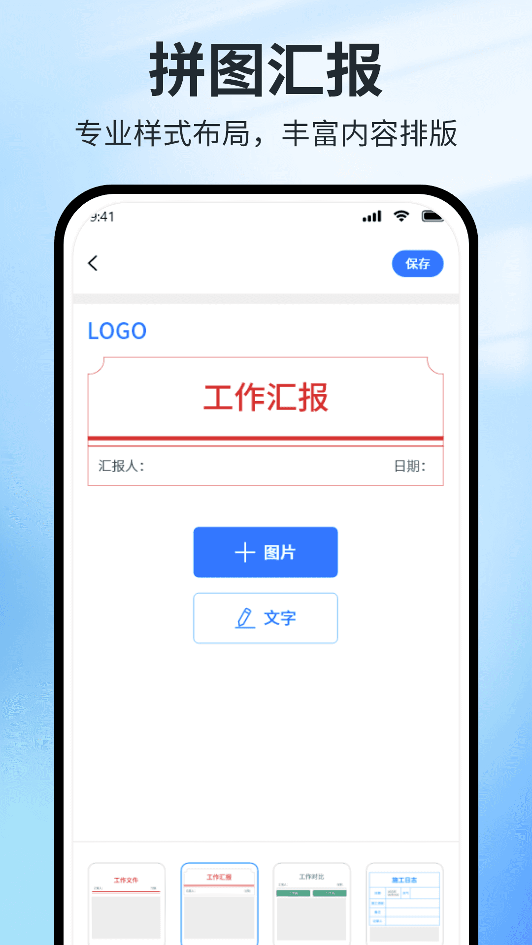 精彩截图-工程水印拍照相机2026官方新版