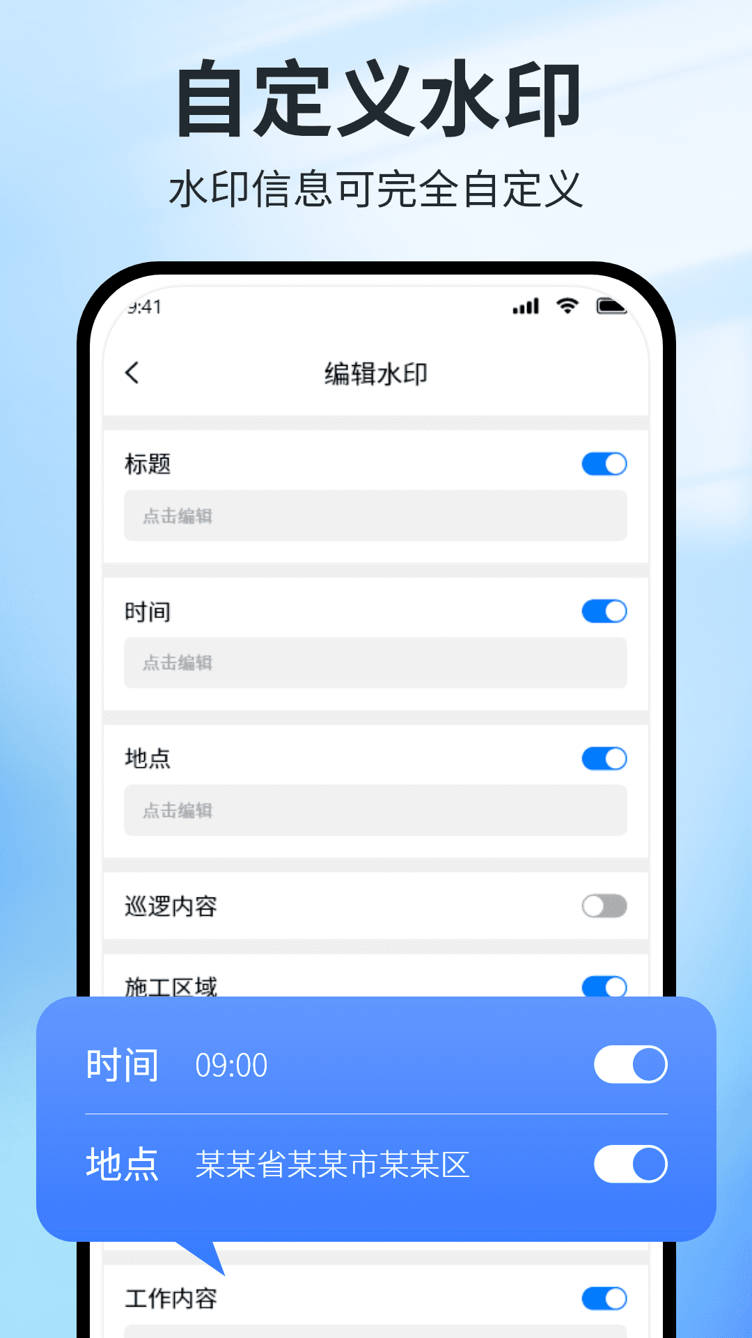 精彩截图-工程水印拍照相机2026官方新版
