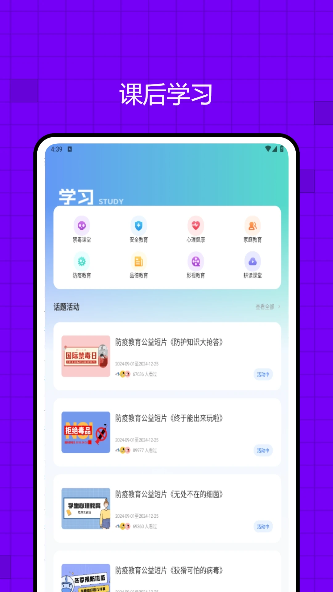 精彩截图-点点智慧校园2026官方新版