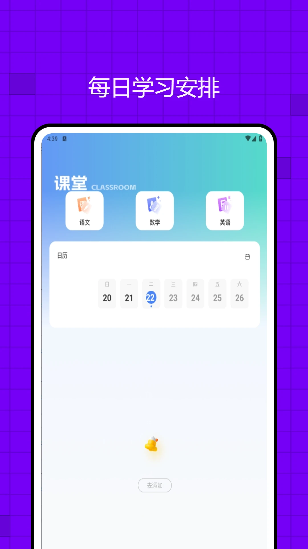 精彩截图-点点智慧校园2026官方新版