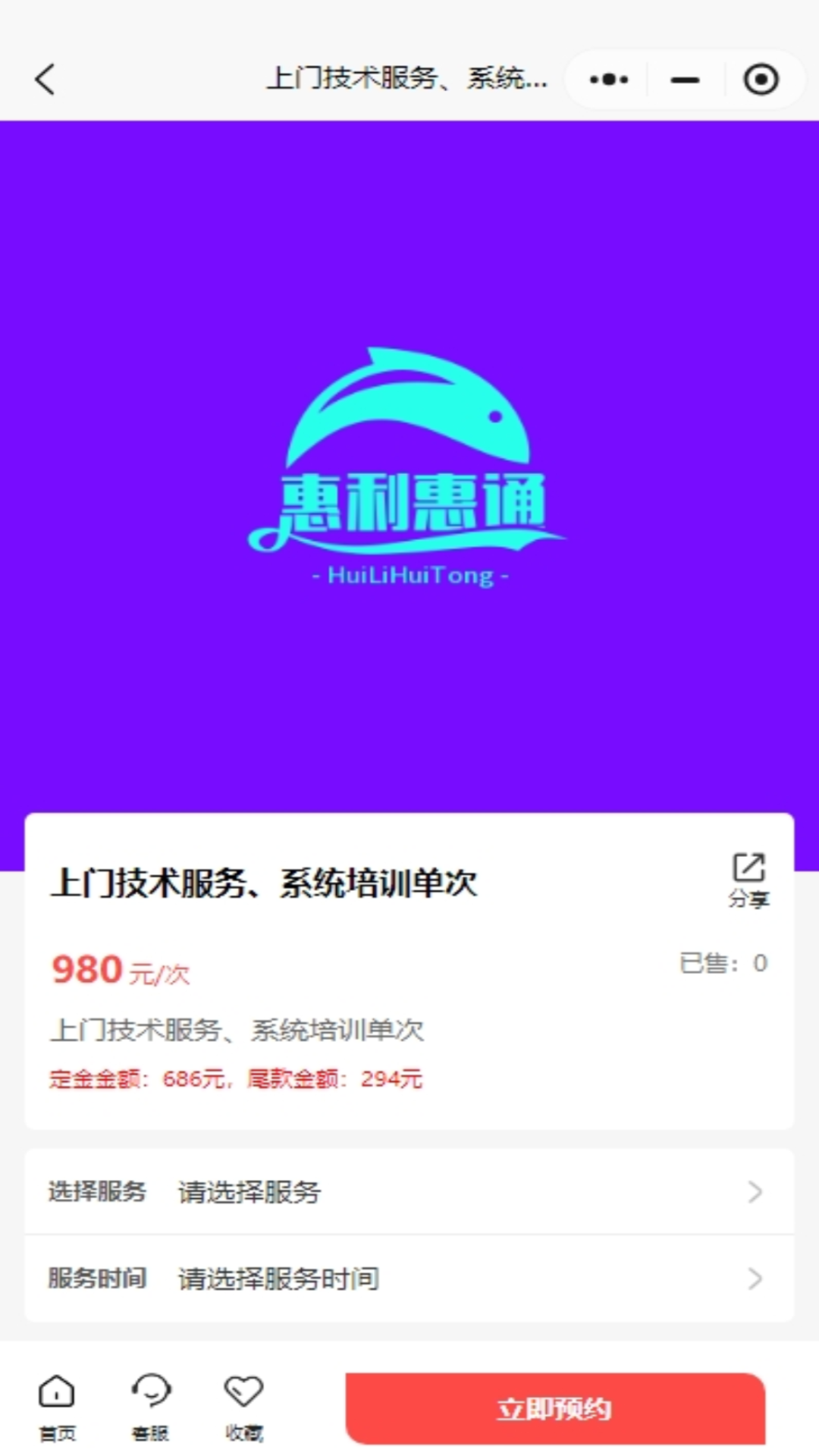 精彩截图-惠利惠通2026官方新版