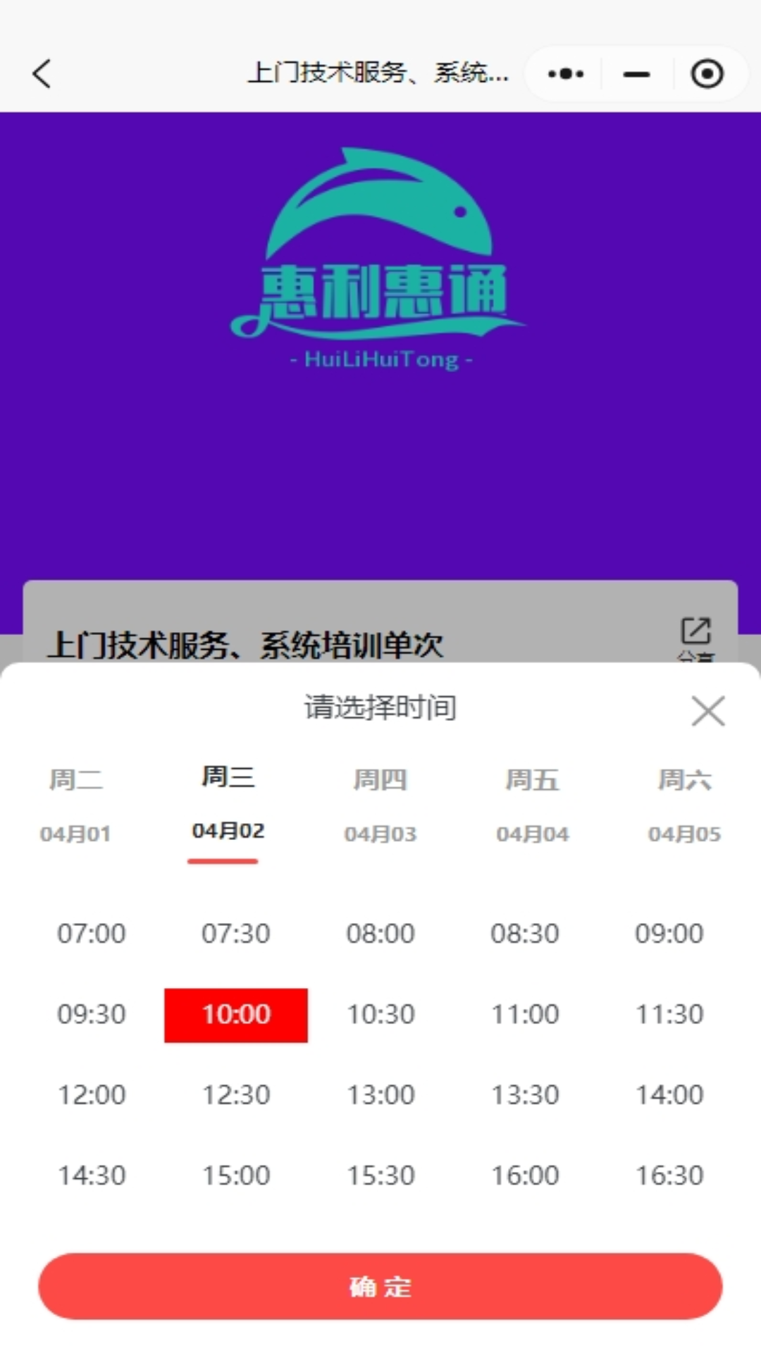 精彩截图-惠利惠通2026官方新版