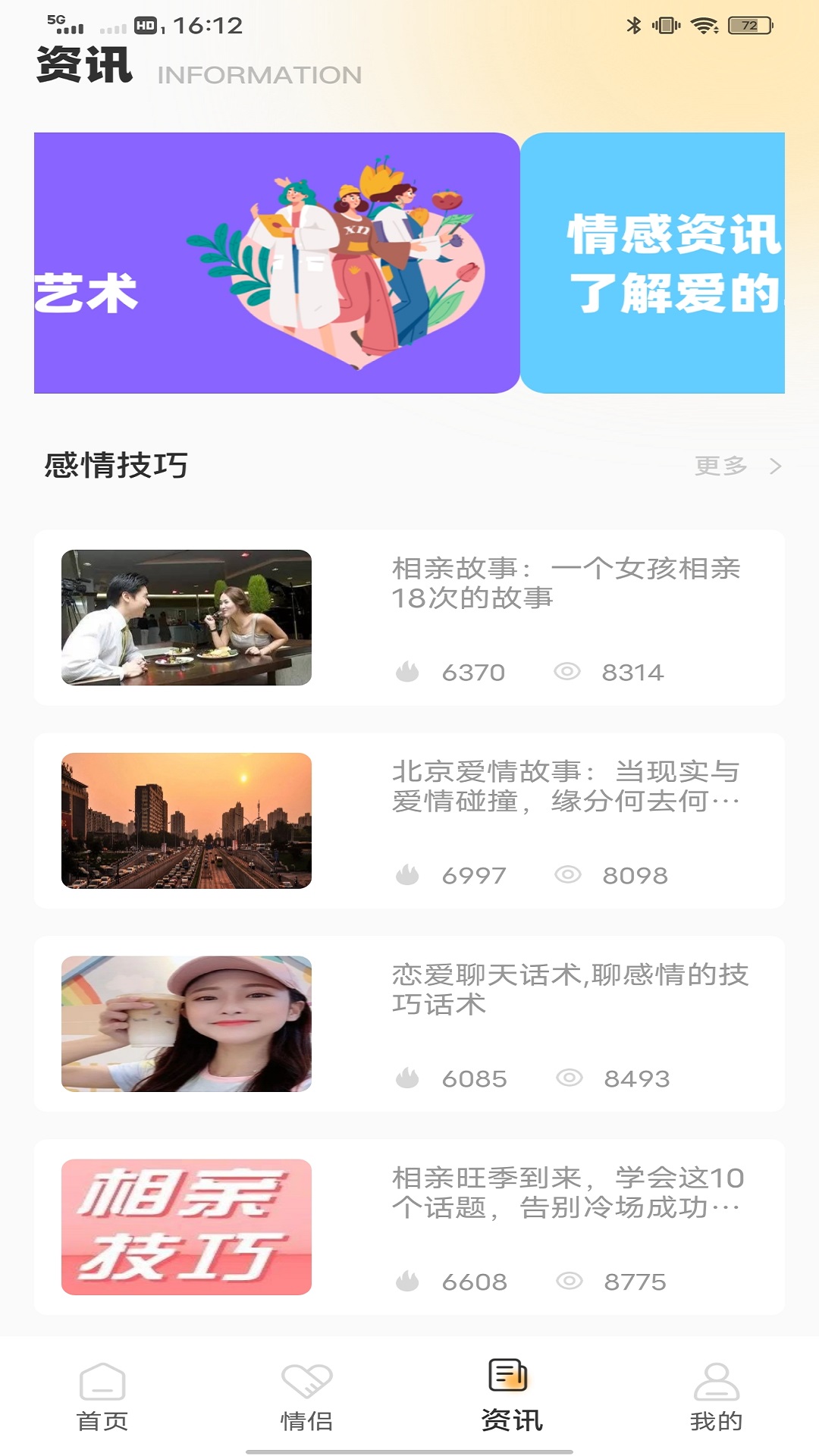 精彩截图-推陌2026官方新版