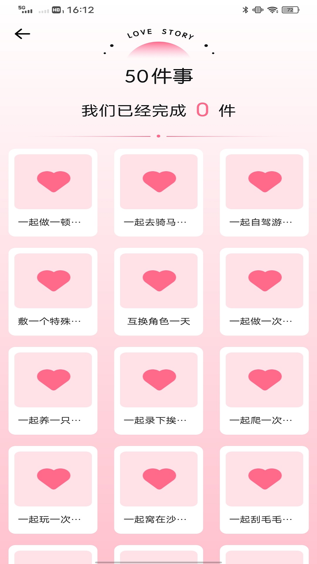 精彩截图-推陌2026官方新版