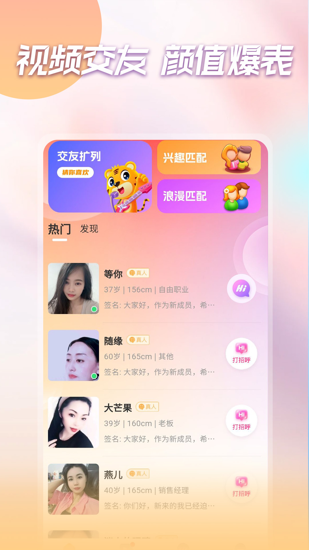 精彩截图-成人爱交友2026官方新版