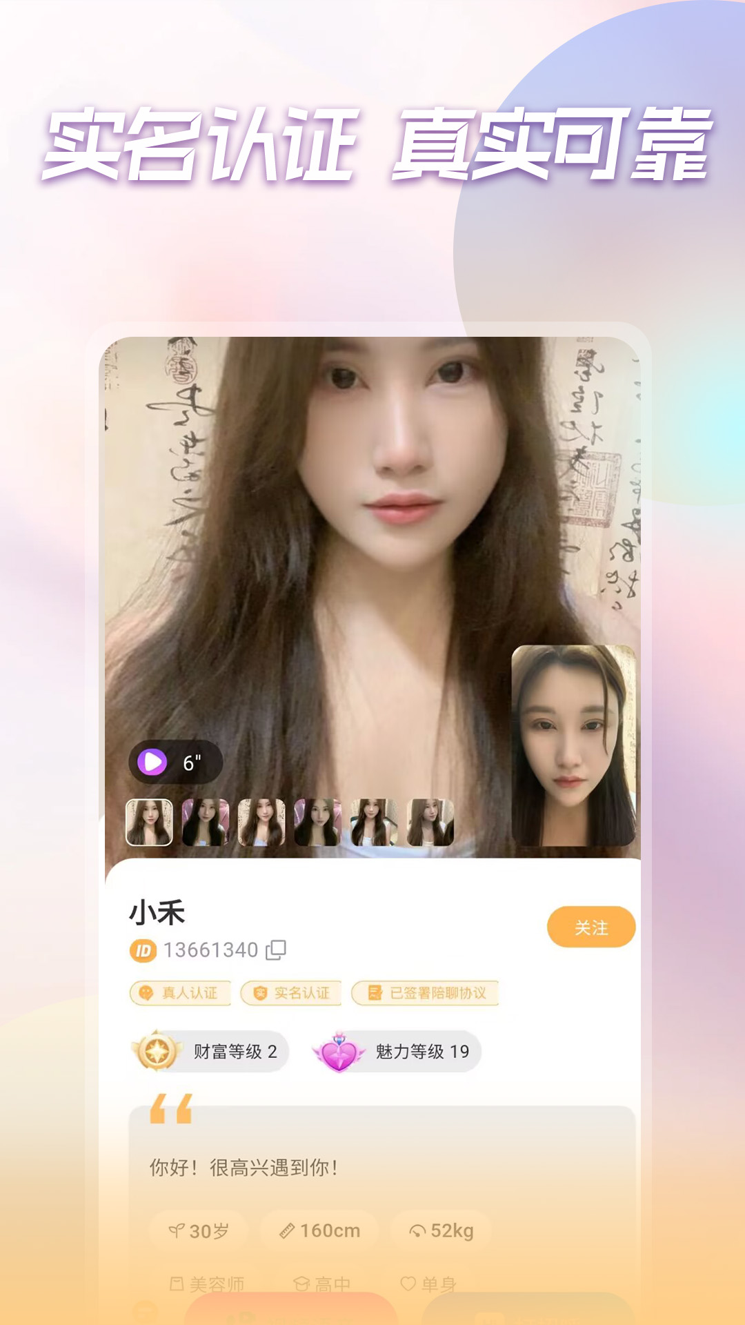 精彩截图-成人爱交友2026官方新版