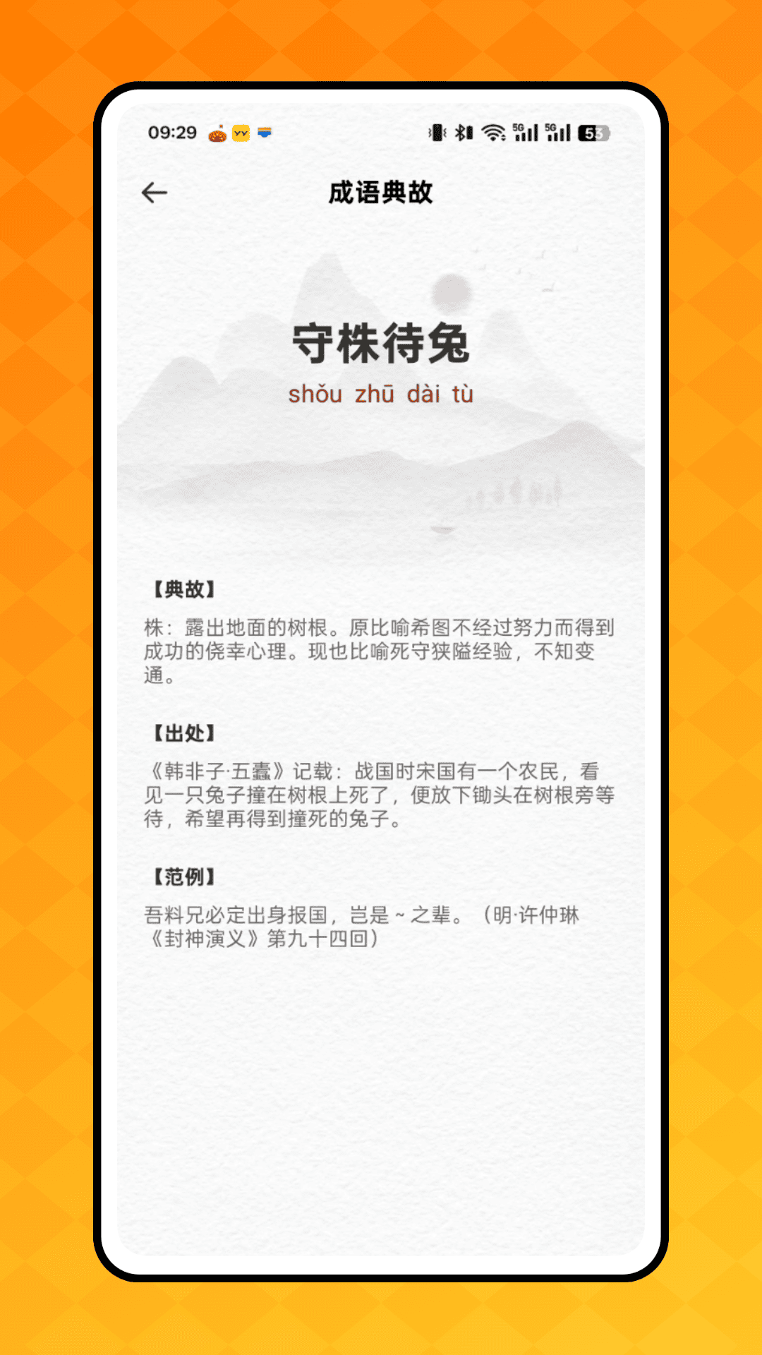 精彩截图-同步学语文2025官方新版